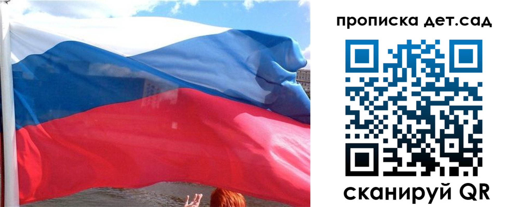 прописка от собственника в Алтае