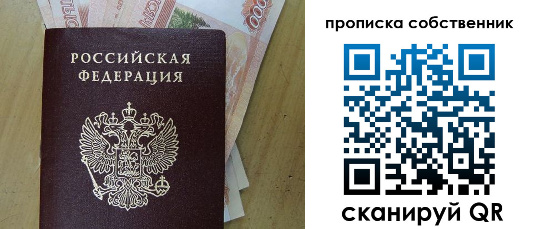 временная регистрация гарантия в Алтае