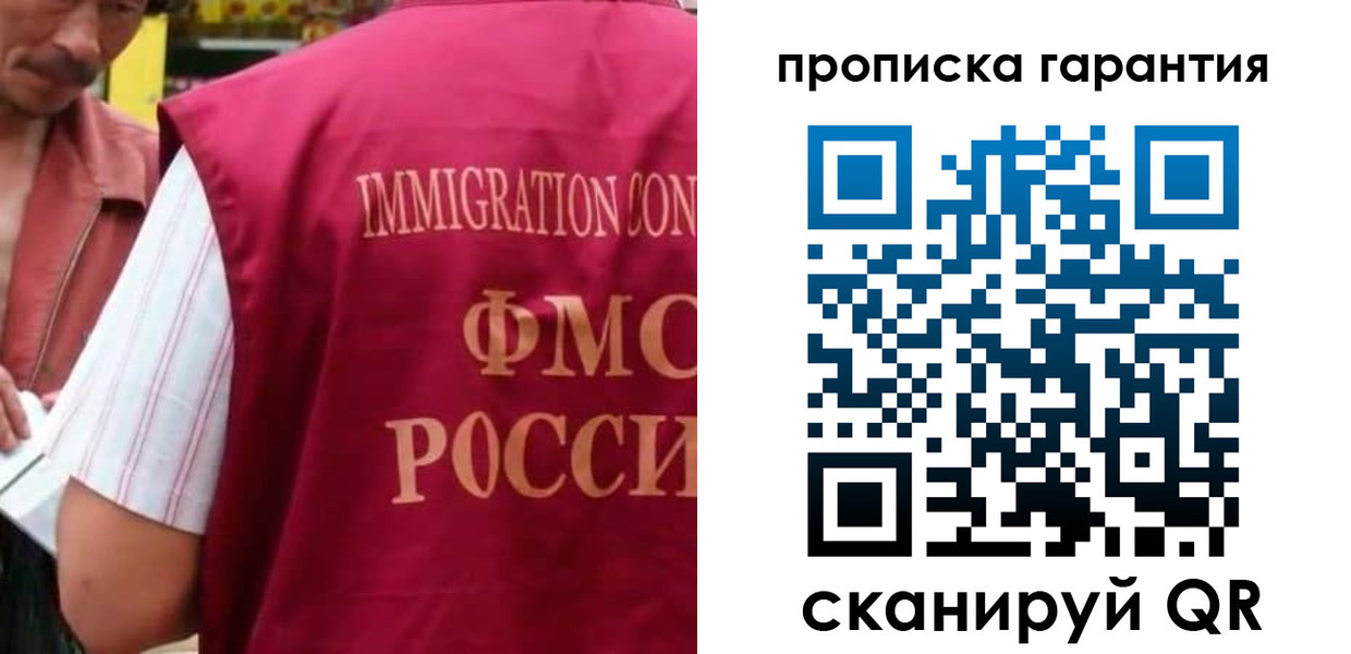 временная регистрация в Алтае