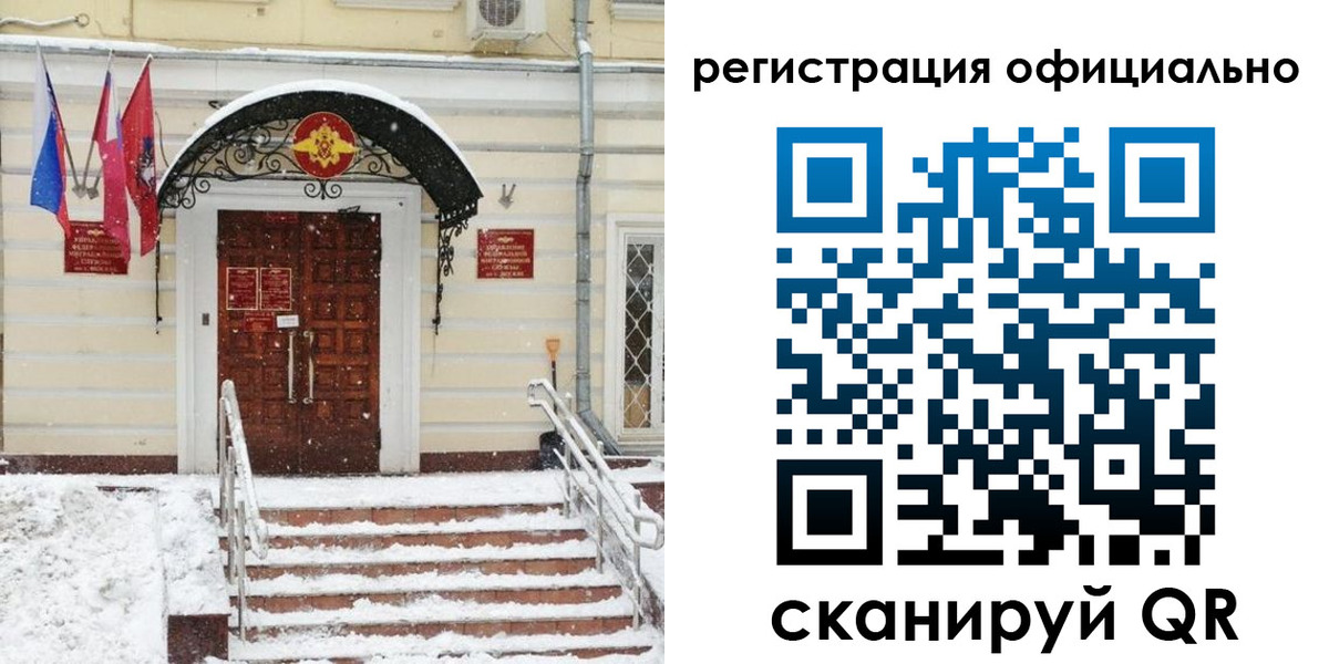 купить прописку в Алтае